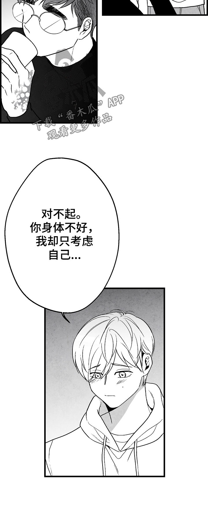 《治愈人生》漫画最新章节第66章：无法判断免费下拉式在线观看章节第【17】张图片