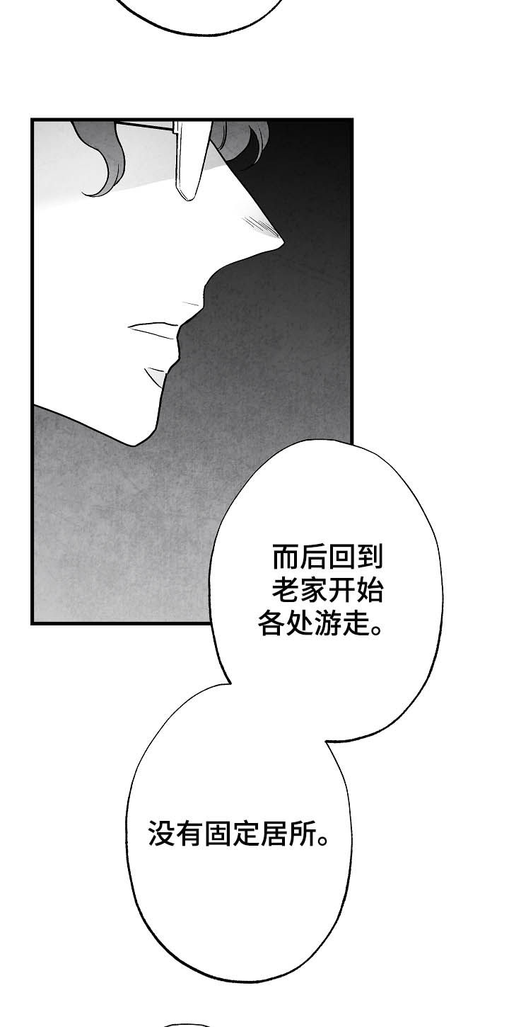 《治愈人生》漫画最新章节第80章：【第二季】过去免费下拉式在线观看章节第【9】张图片