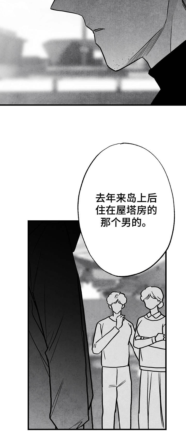 《治愈人生》漫画最新章节第78章：【第二季】踪影免费下拉式在线观看章节第【8】张图片