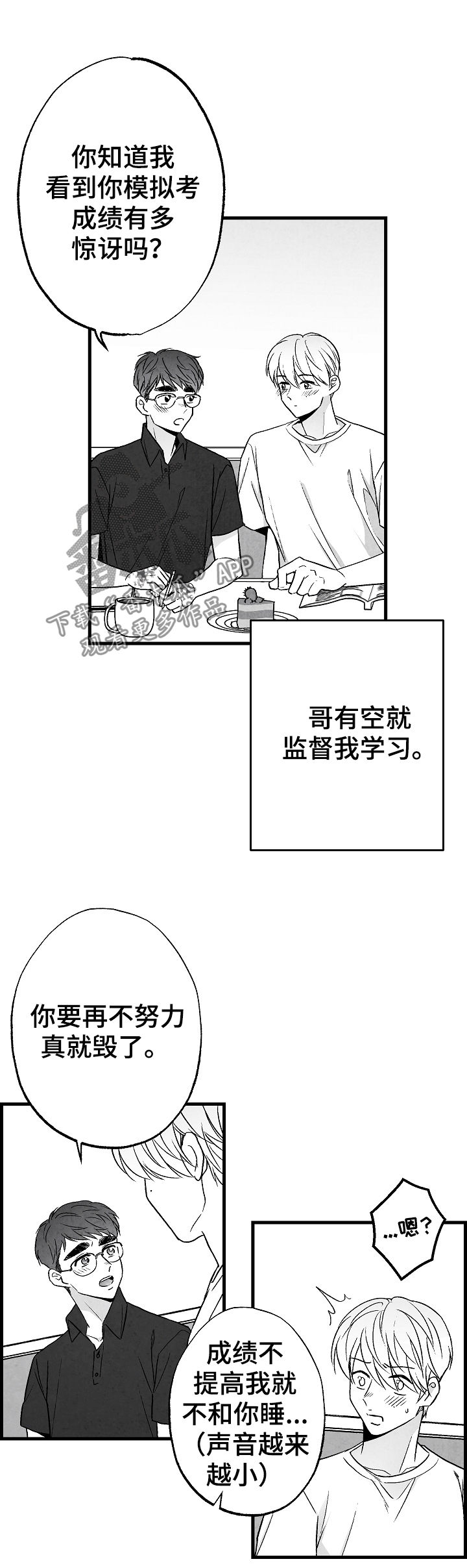 《治愈人生》漫画最新章节第55章：高考免费下拉式在线观看章节第【8】张图片