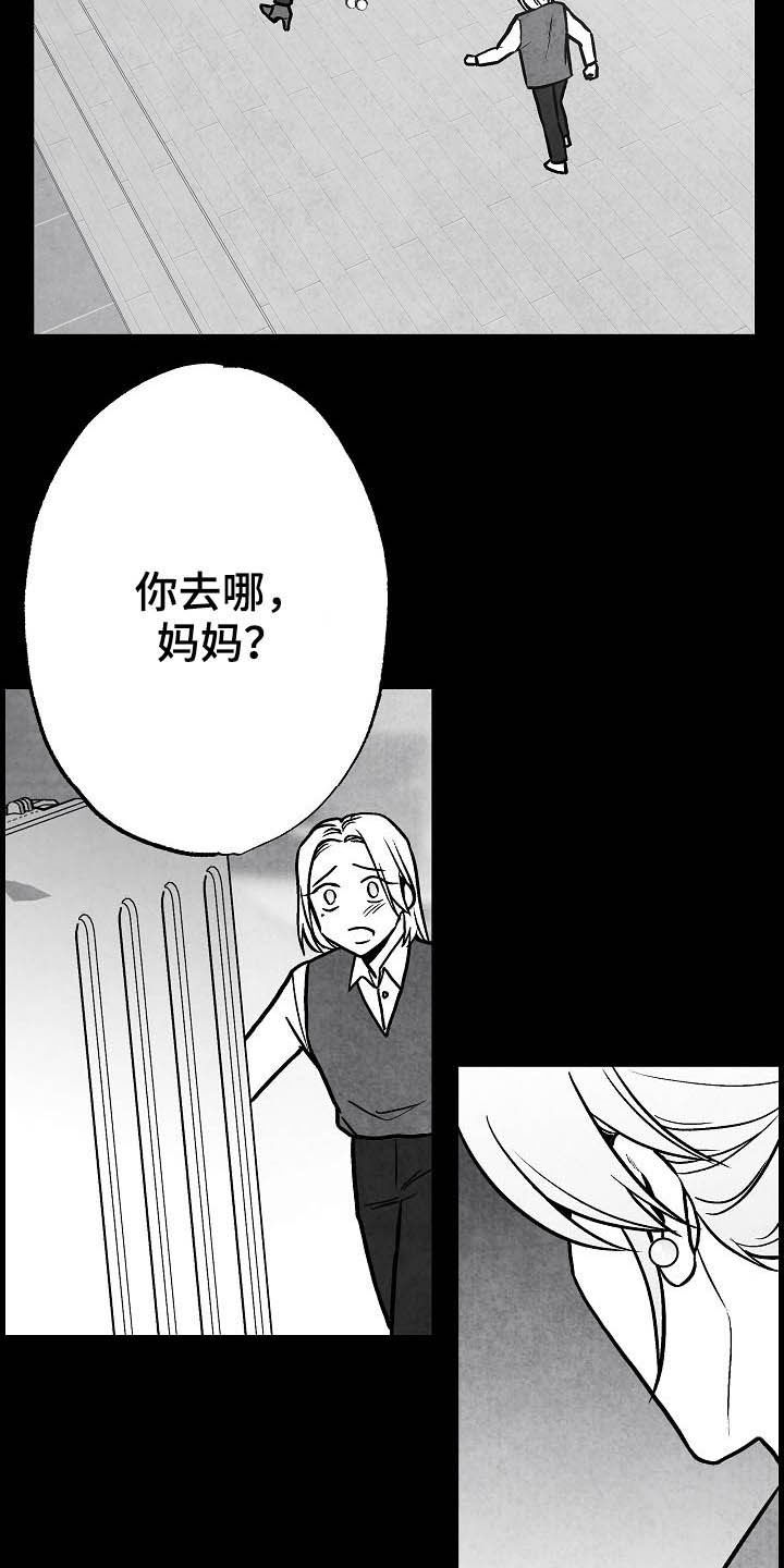 《治愈人生》漫画最新章节第99章：【第二季】爱是什么免费下拉式在线观看章节第【14】张图片