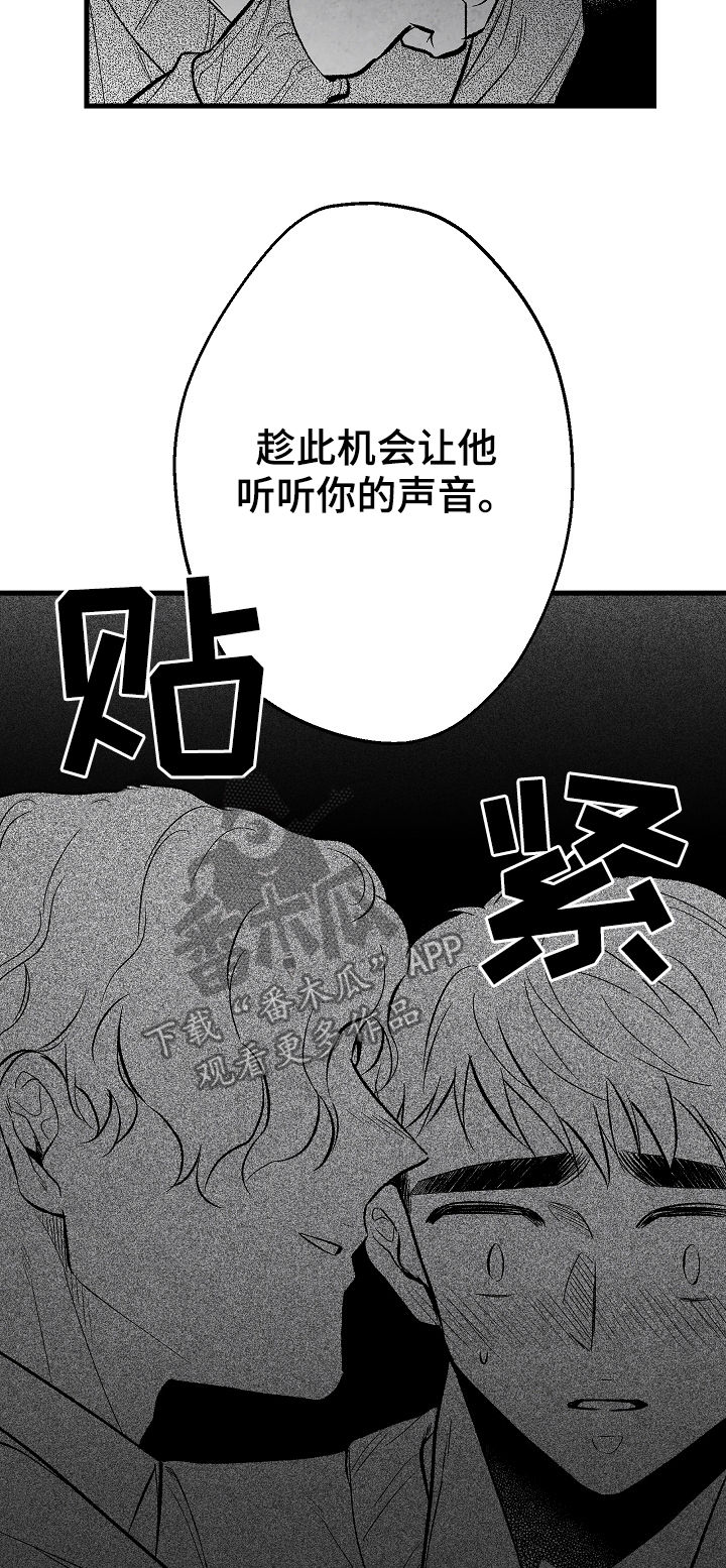 《治愈人生》漫画最新章节第37章：惩罚免费下拉式在线观看章节第【20】张图片