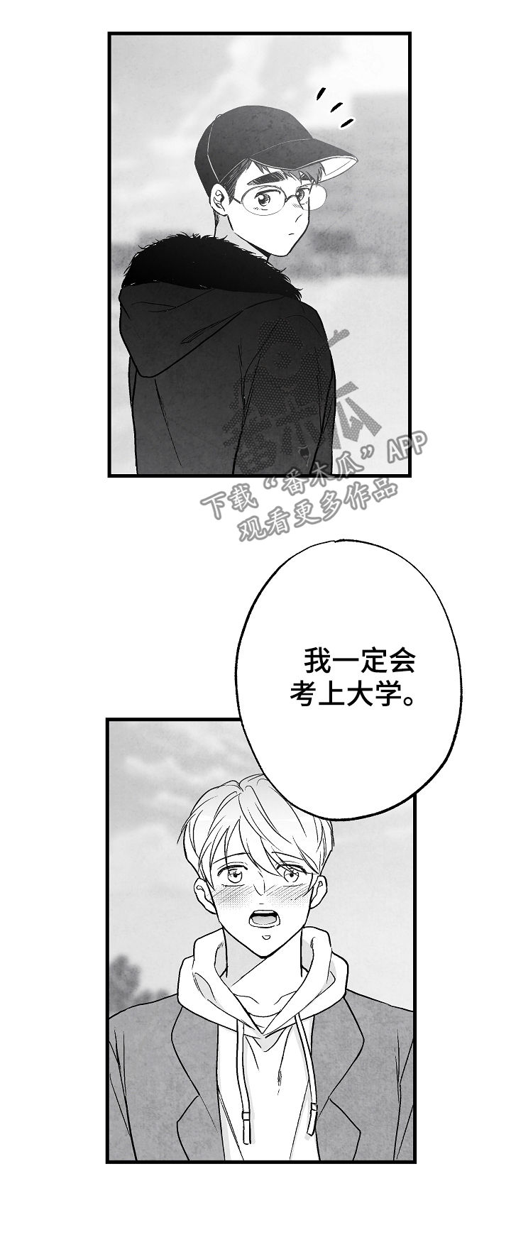 《治愈人生》漫画最新章节第65章：爱免费下拉式在线观看章节第【9】张图片