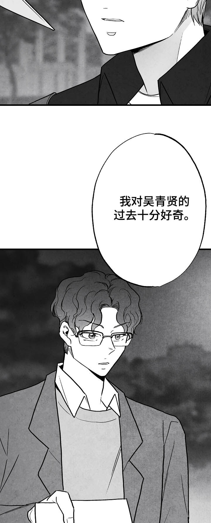 《治愈人生》漫画最新章节第80章：【第二季】过去免费下拉式在线观看章节第【12】张图片