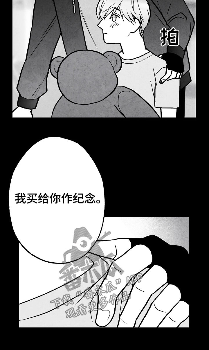 《治愈人生》漫画最新章节第70章：不再干涉免费下拉式在线观看章节第【16】张图片