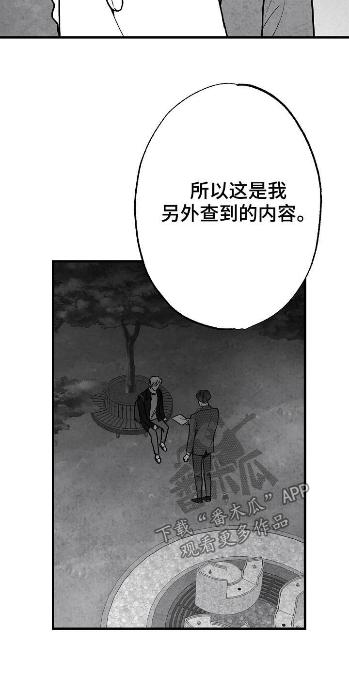 《治愈人生》漫画最新章节第80章：【第二季】过去免费下拉式在线观看章节第【11】张图片