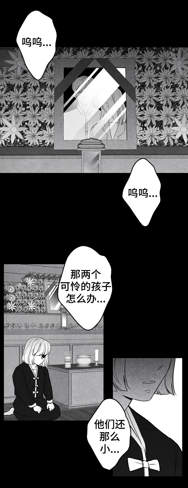 《治愈人生》漫画最新章节第67章：11年前免费下拉式在线观看章节第【7】张图片