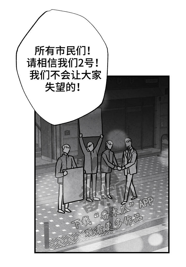 《治愈人生》漫画最新章节第80章：【第二季】过去免费下拉式在线观看章节第【25】张图片