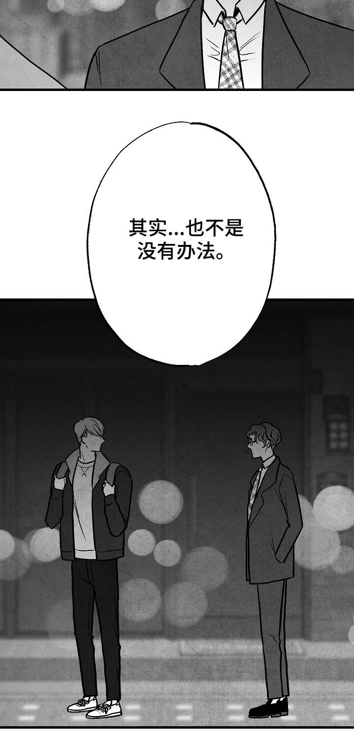 《治愈人生》漫画最新章节第78章：【第二季】踪影免费下拉式在线观看章节第【14】张图片