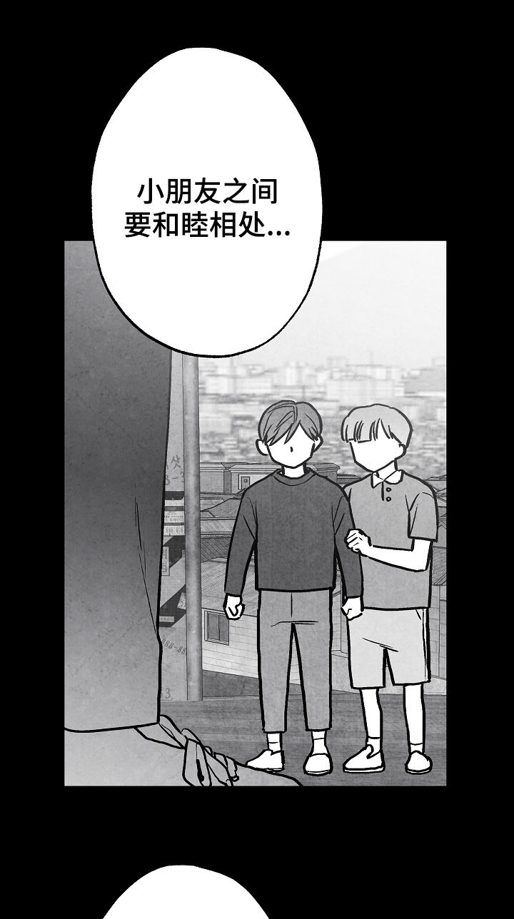 《治愈人生》漫画最新章节第69章：叔叔免费下拉式在线观看章节第【21】张图片