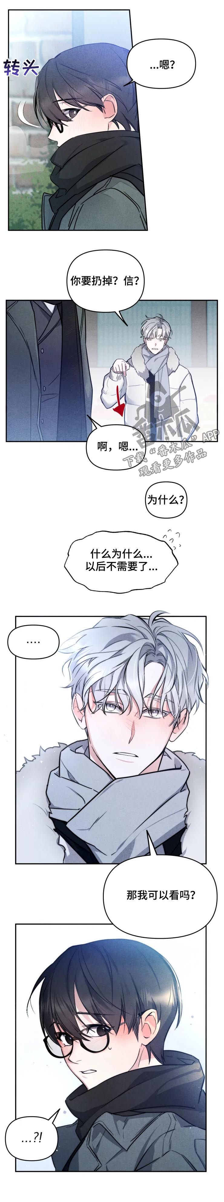 《好久不见》漫画最新章节第33章：一点都没变免费下拉式在线观看章节第【3】张图片