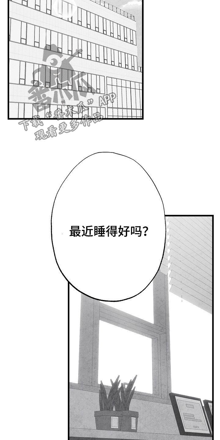 《治愈人生》漫画最新章节第81章：【第二季】蛛丝马迹免费下拉式在线观看章节第【5】张图片