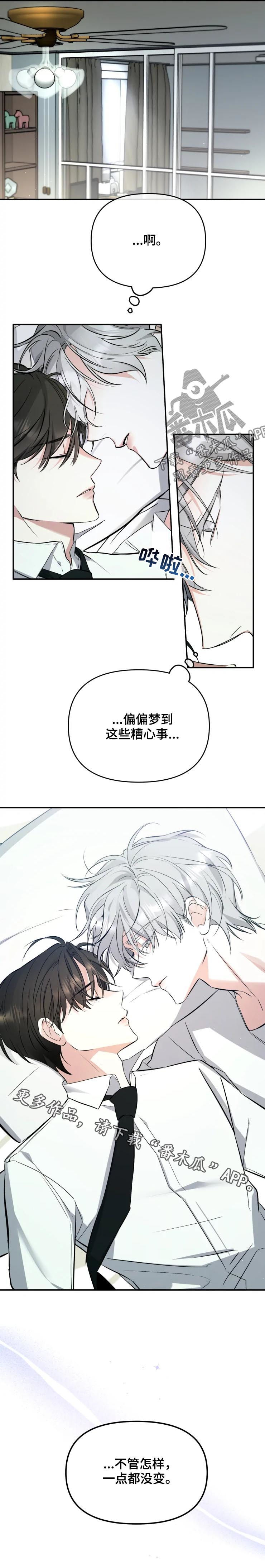 《好久不见》漫画最新章节第33章：一点都没变免费下拉式在线观看章节第【1】张图片