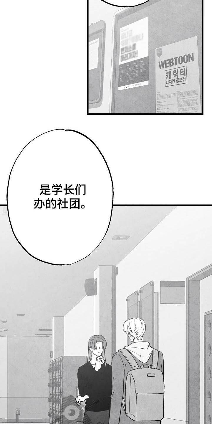 《治愈人生》漫画最新章节第85章：【第二季】相片免费下拉式在线观看章节第【24】张图片