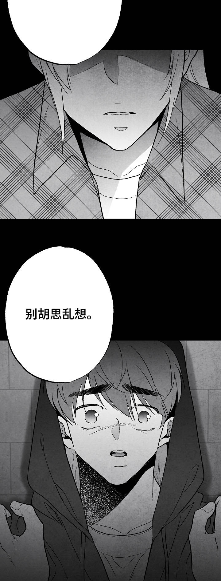 《治愈人生》漫画最新章节第67章：11年前免费下拉式在线观看章节第【13】张图片