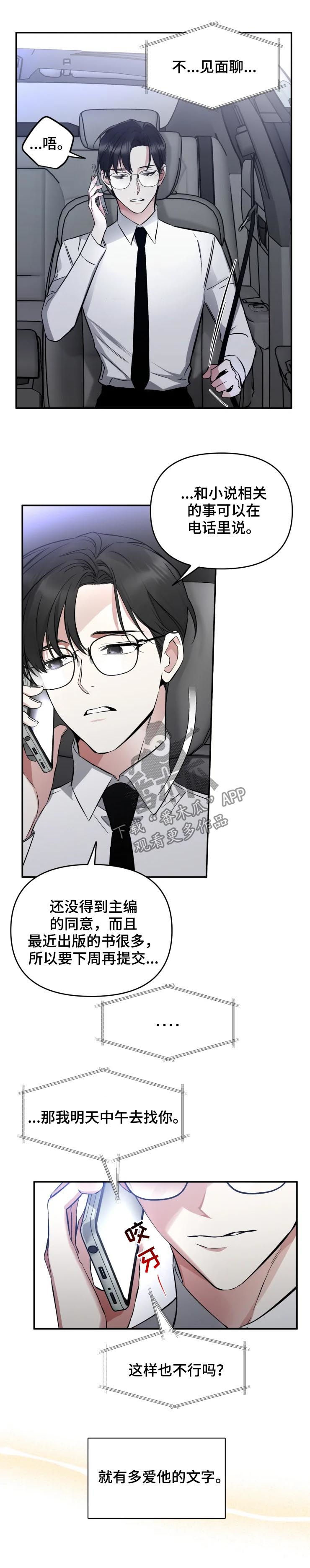 《好久不见》漫画最新章节第41章：只谈工作免费下拉式在线观看章节第【2】张图片