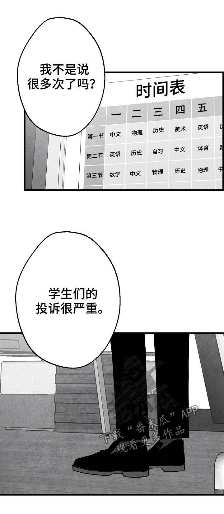 《治愈人生》漫画最新章节第79章：【第二季】酒气免费下拉式在线观看章节第【22】张图片