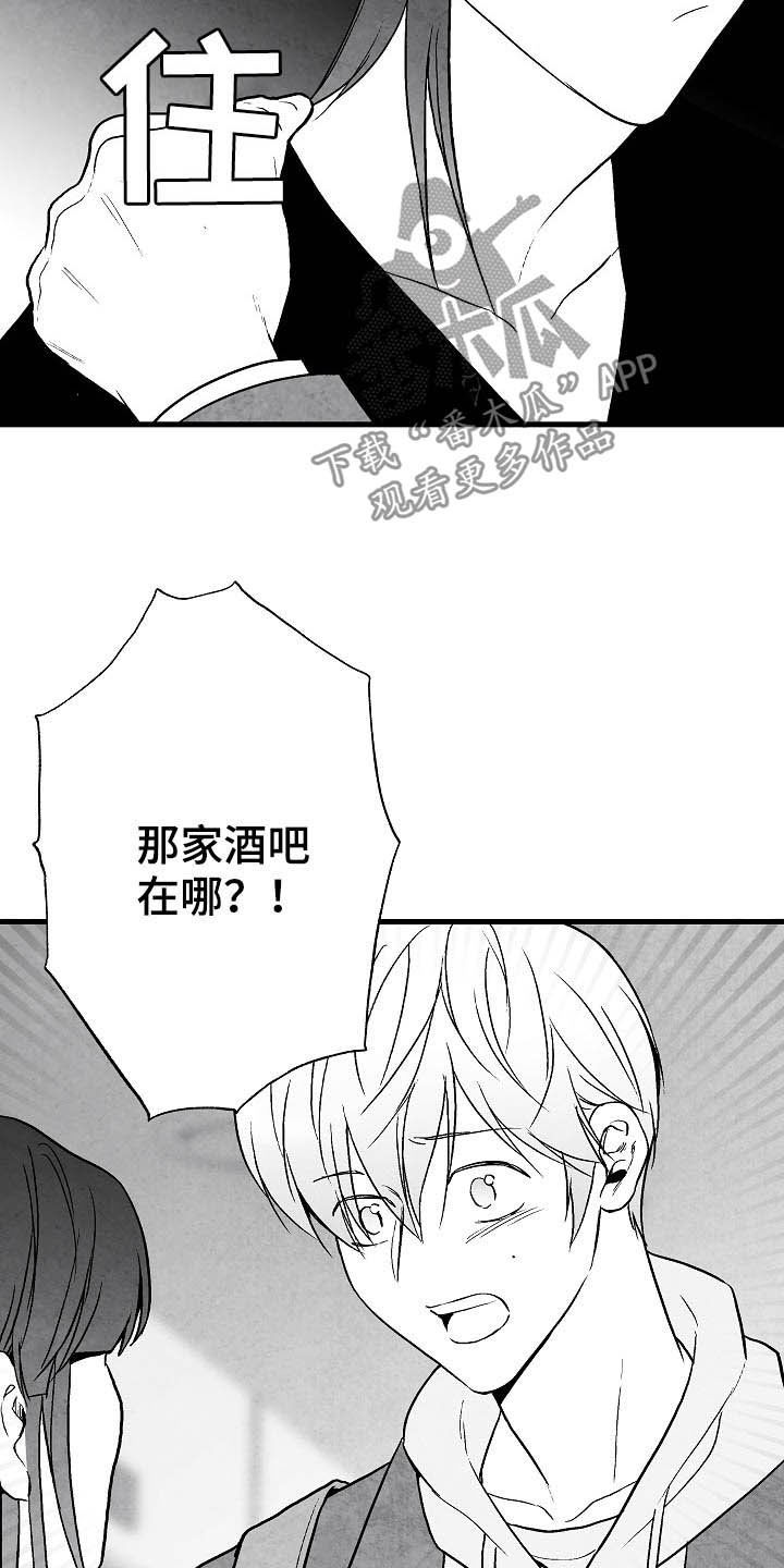 《治愈人生》漫画最新章节第85章：【第二季】相片免费下拉式在线观看章节第【21】张图片