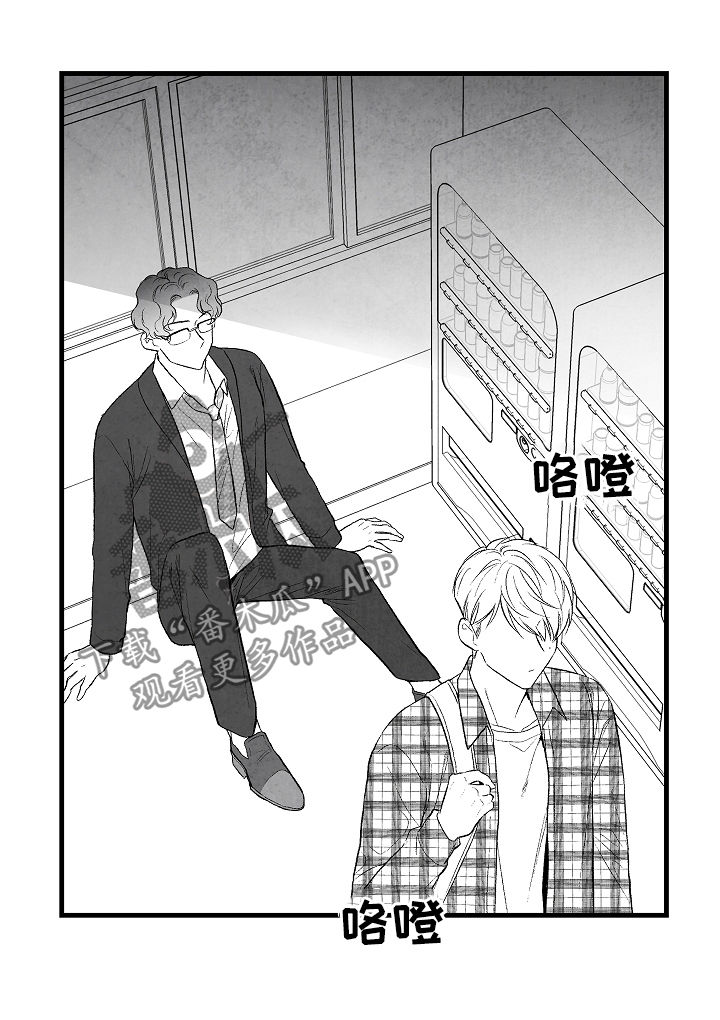 《治愈人生》漫画最新章节第39章：不同免费下拉式在线观看章节第【19】张图片