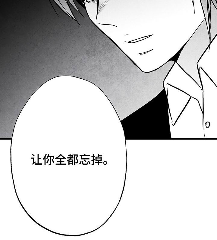 《治愈人生》漫画最新章节第102章：【第二季】全都忘掉免费下拉式在线观看章节第【1】张图片