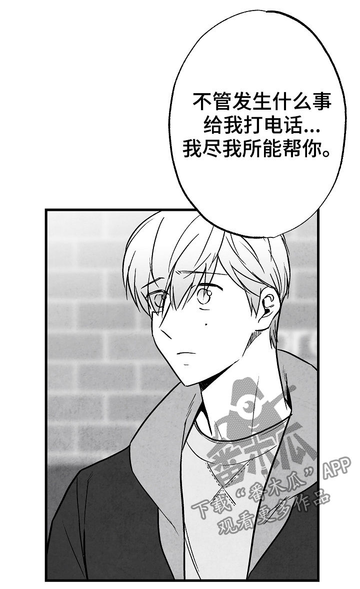 《治愈人生》漫画最新章节第78章：【第二季】踪影免费下拉式在线观看章节第【19】张图片