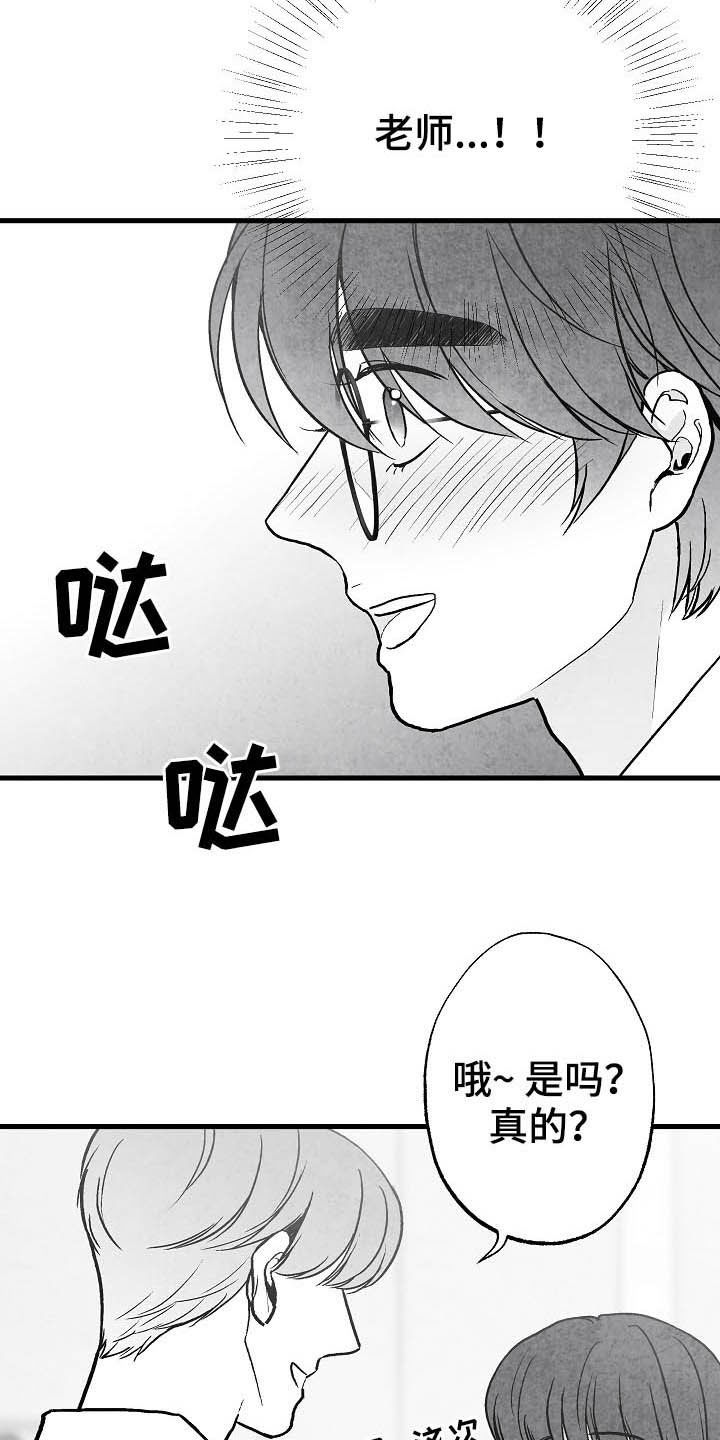 《治愈人生》漫画最新章节第90章：【第二季】无疾而终免费下拉式在线观看章节第【5】张图片