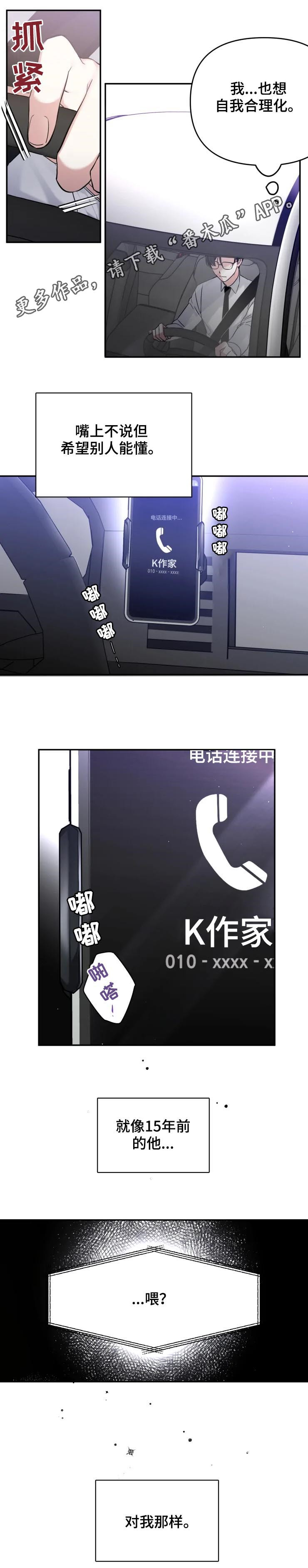 《好久不见》漫画最新章节第29章：把话说清楚免费下拉式在线观看章节第【8】张图片