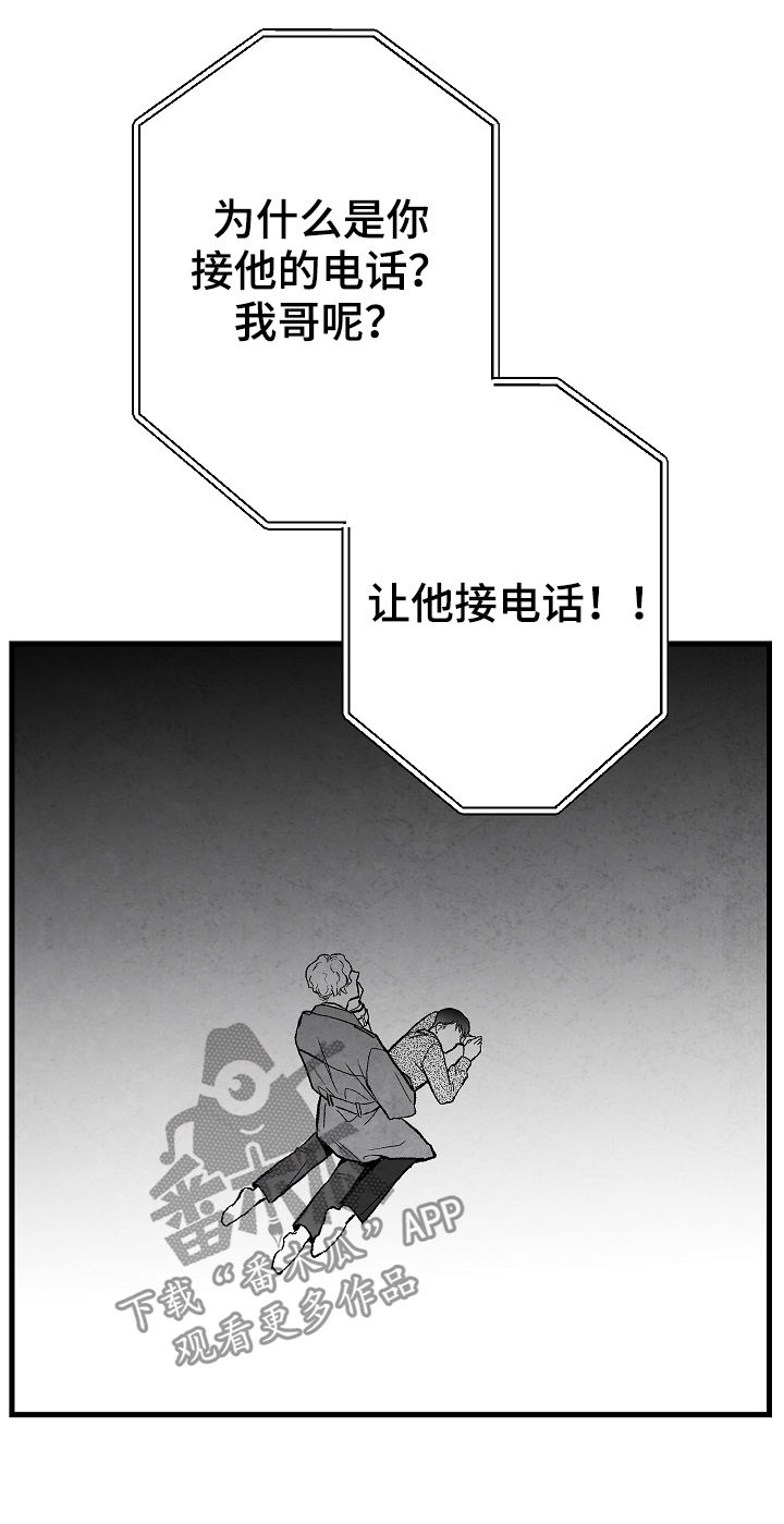 《治愈人生》漫画最新章节第37章：惩罚免费下拉式在线观看章节第【24】张图片