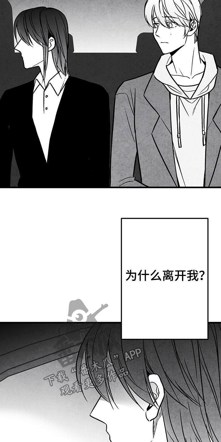 《治愈人生》漫画最新章节第101章：【第二季】失忆免费下拉式在线观看章节第【2】张图片