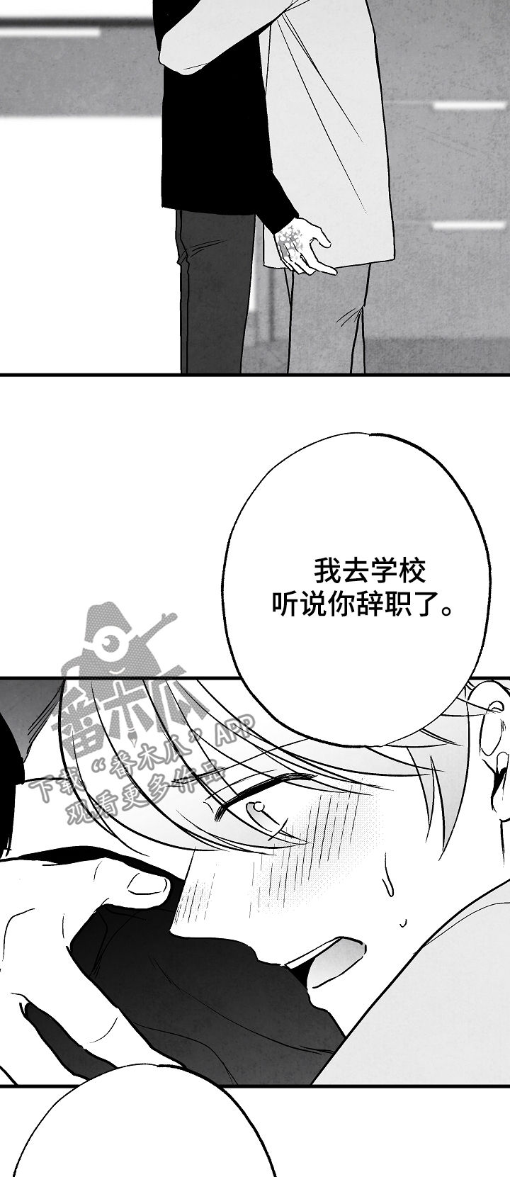 《治愈人生》漫画最新章节第72章：离开免费下拉式在线观看章节第【20】张图片