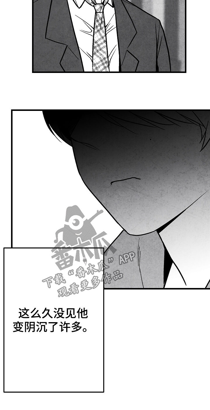 《治愈人生》漫画最新章节第77章：【第二季】无影无踪免费下拉式在线观看章节第【3】张图片