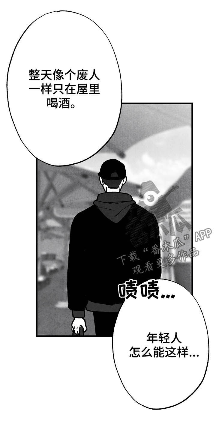 《治愈人生》漫画最新章节第78章：【第二季】踪影免费下拉式在线观看章节第【7】张图片