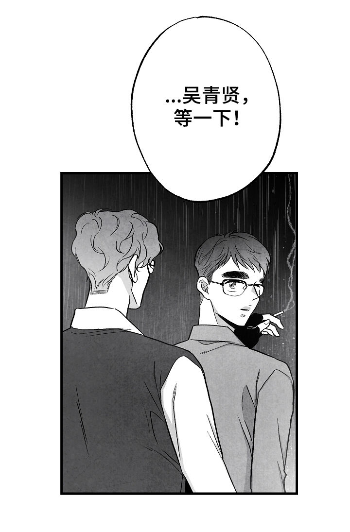 《治愈人生》漫画最新章节第48章：准备好退出免费下拉式在线观看章节第【13】张图片