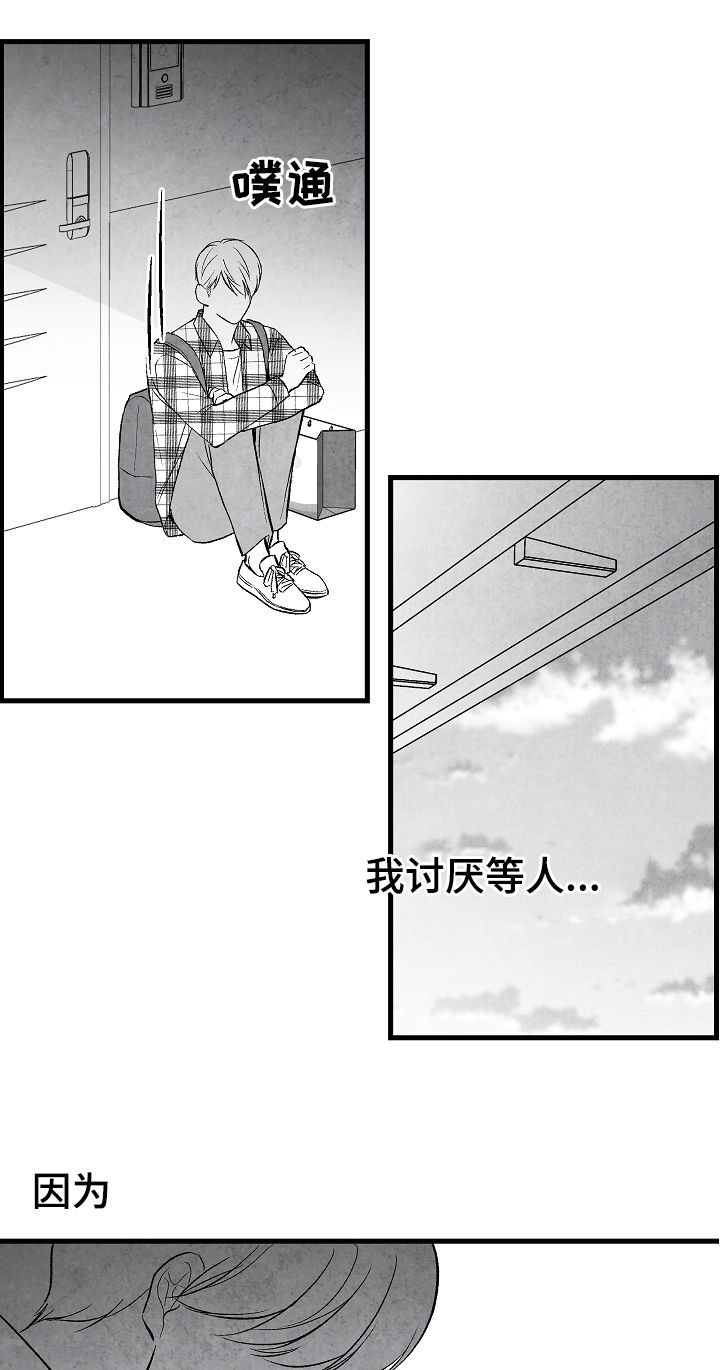 《治愈人生》漫画最新章节第40章：客人免费下拉式在线观看章节第【14】张图片