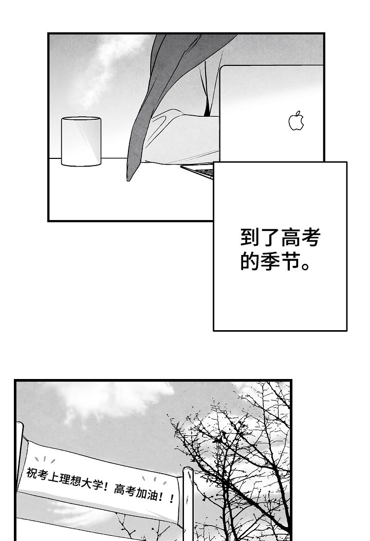 《治愈人生》漫画最新章节第55章：高考免费下拉式在线观看章节第【4】张图片