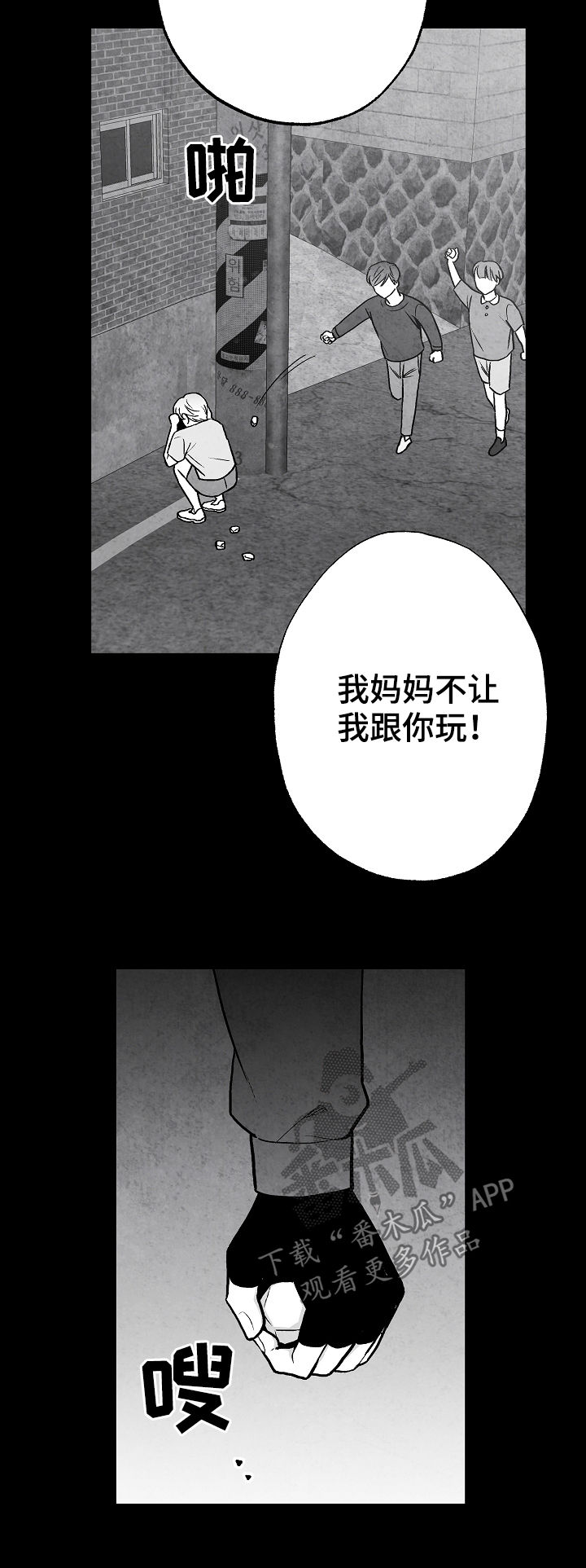 《治愈人生》漫画最新章节第69章：叔叔免费下拉式在线观看章节第【22】张图片