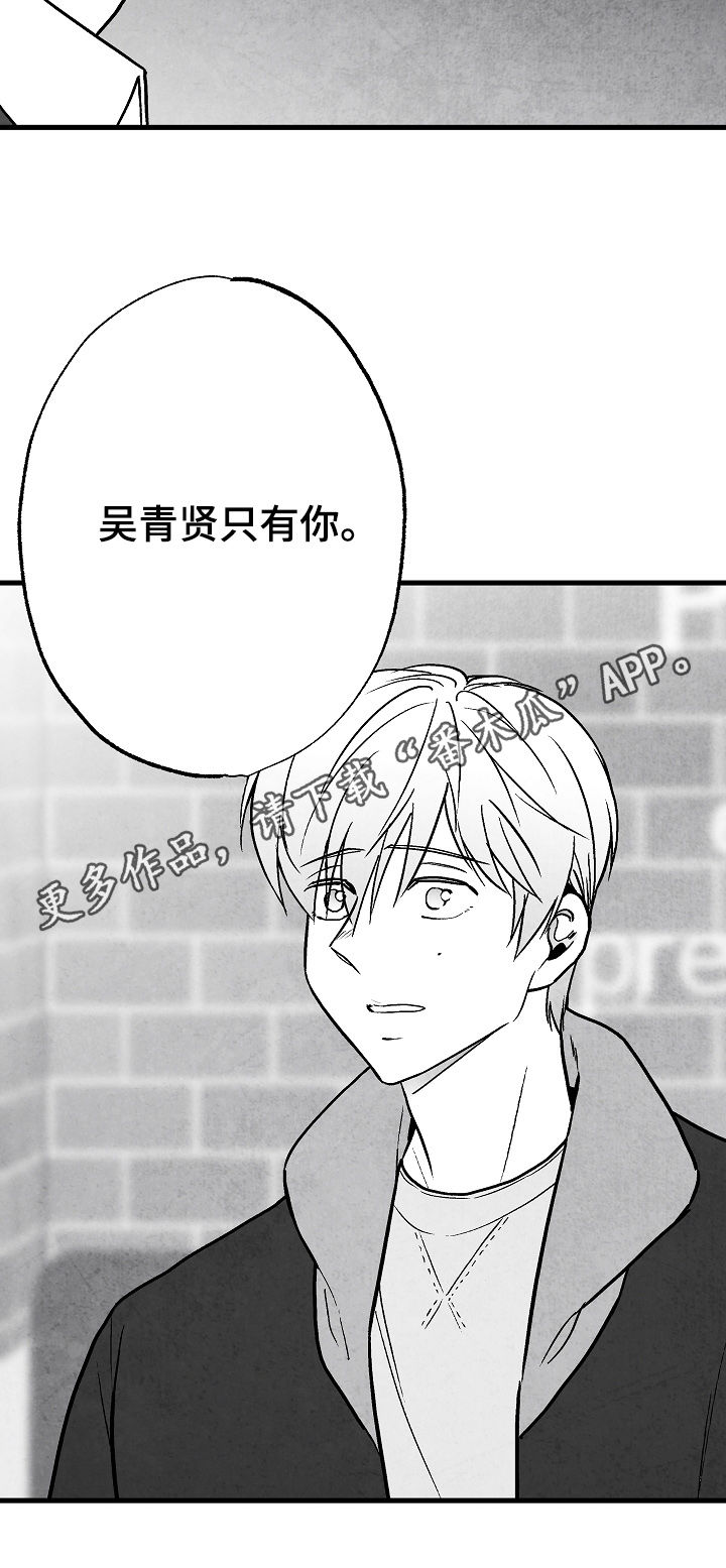 《治愈人生》漫画最新章节第78章：【第二季】踪影免费下拉式在线观看章节第【25】张图片