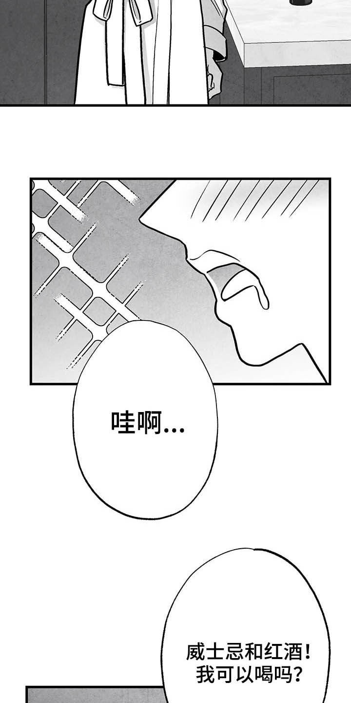 《治愈人生》漫画最新章节第97章：【第二季】做客免费下拉式在线观看章节第【3】张图片