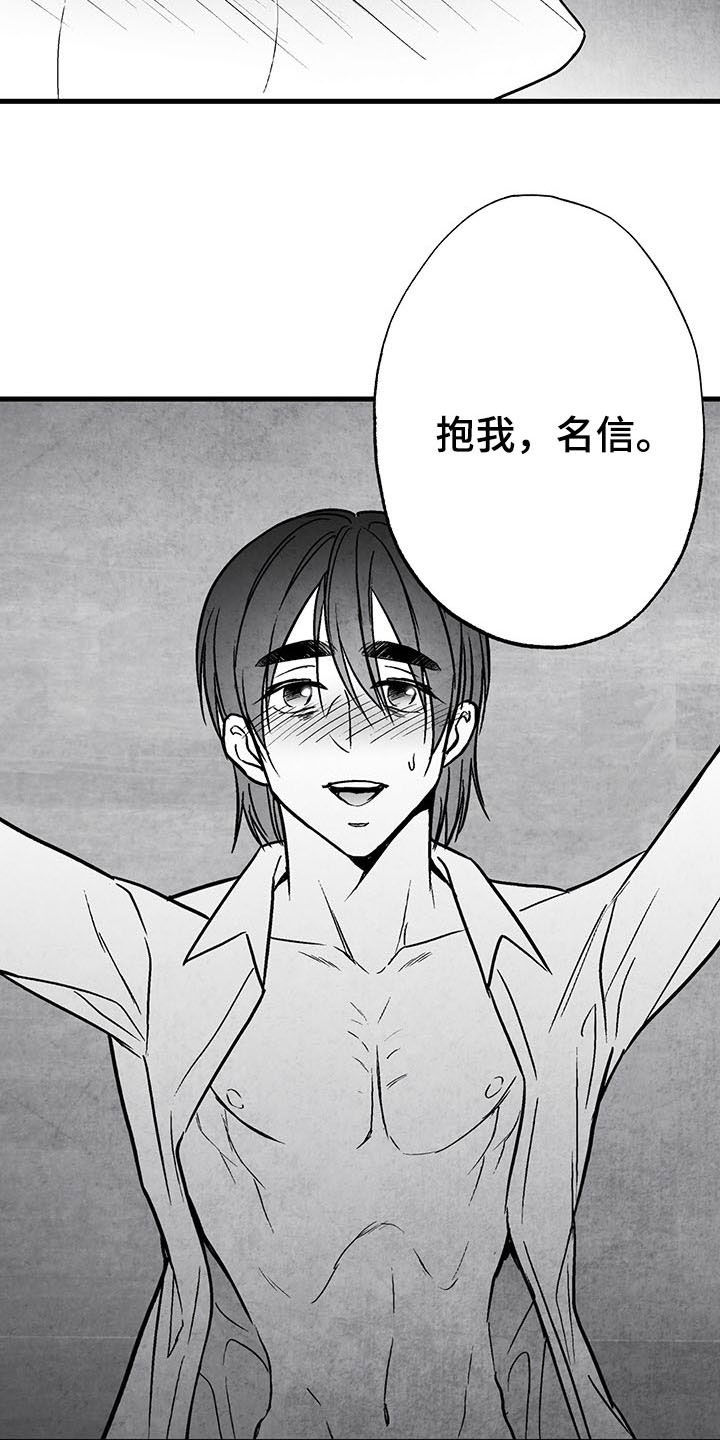 《治愈人生》漫画最新章节第104章：【第二季】骨瘦如柴免费下拉式在线观看章节第【8】张图片