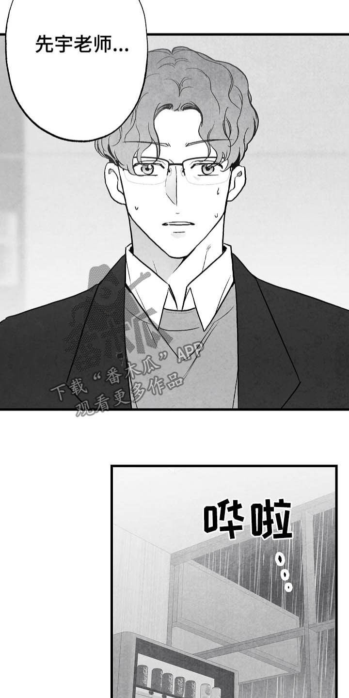 《治愈人生》漫画最新章节第88章：【第二季】真凶免费下拉式在线观看章节第【25】张图片