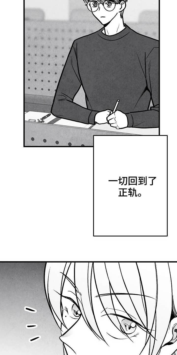 《治愈人生》漫画最新章节第100章：【第二季】苏醒免费下拉式在线观看章节第【16】张图片