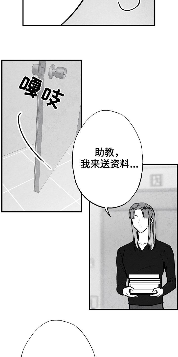 《治愈人生》漫画最新章节第84章：【第二季】行凶免费下拉式在线观看章节第【16】张图片