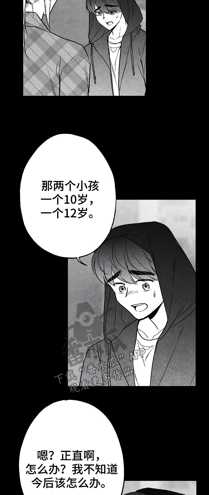 《治愈人生》漫画最新章节第67章：11年前免费下拉式在线观看章节第【16】张图片