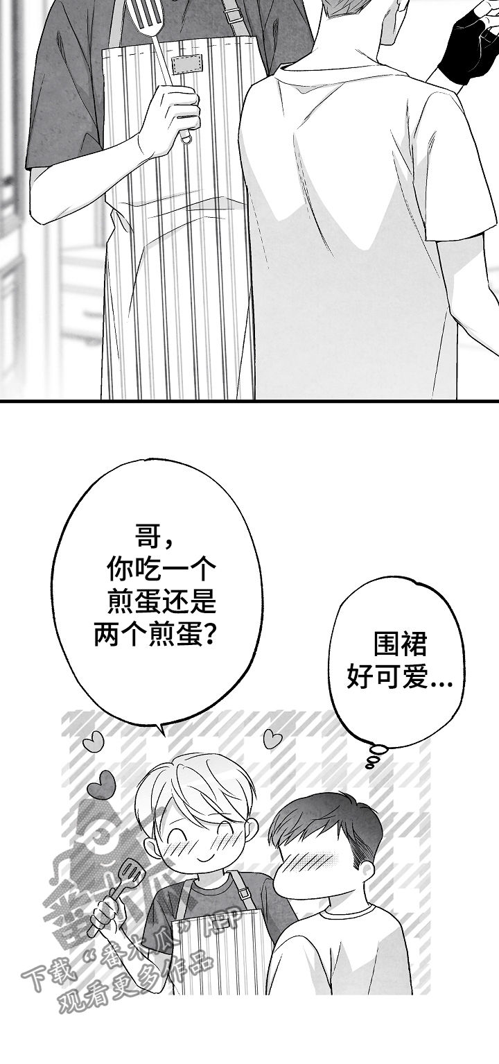 《治愈人生》漫画最新章节第46章：原则免费下拉式在线观看章节第【3】张图片