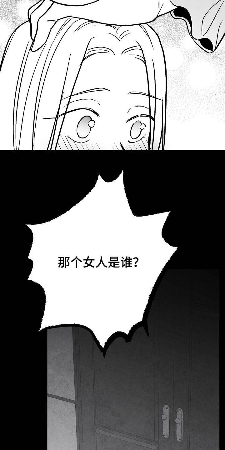 《治愈人生》漫画最新章节第99章：【第二季】爱是什么免费下拉式在线观看章节第【7】张图片