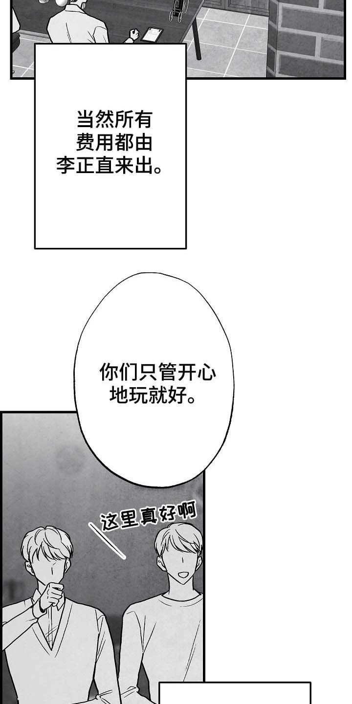 《治愈人生》漫画最新章节第93章：【第二季】投其所好免费下拉式在线观看章节第【4】张图片