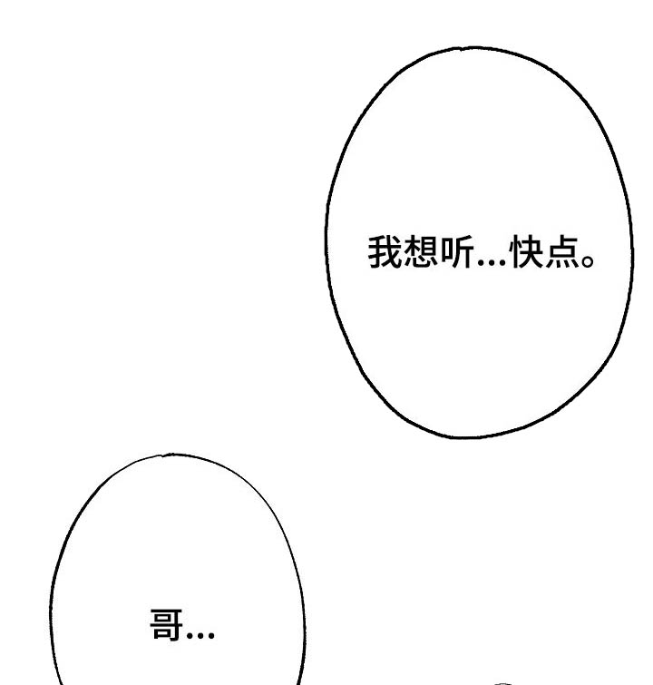 《治愈人生》漫画最新章节第65章：爱免费下拉式在线观看章节第【20】张图片