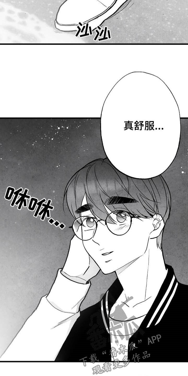 《治愈人生》漫画最新章节第91章：【第二季】第一次相遇免费下拉式在线观看章节第【15】张图片