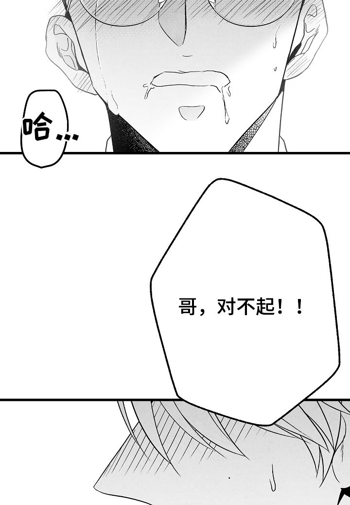 《治愈人生》漫画最新章节第53章：牵手免费下拉式在线观看章节第【12】张图片