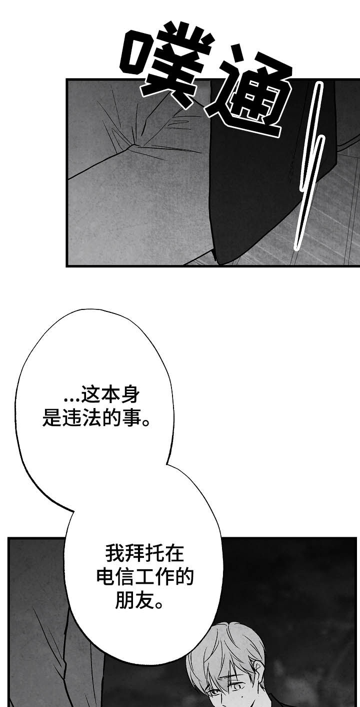 《治愈人生》漫画最新章节第80章：【第二季】过去免费下拉式在线观看章节第【16】张图片